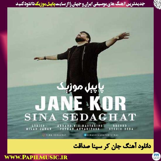 دانلود آهنگ جان کر از سینا صداقت